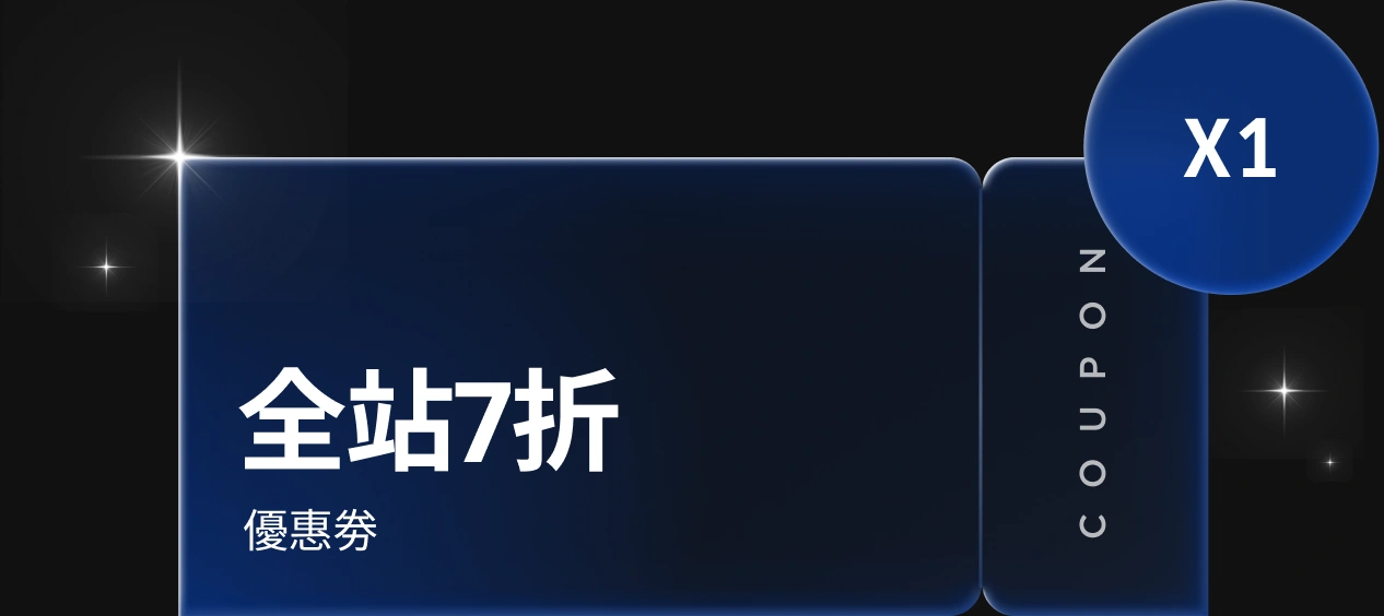 coloso 註冊送好禮
