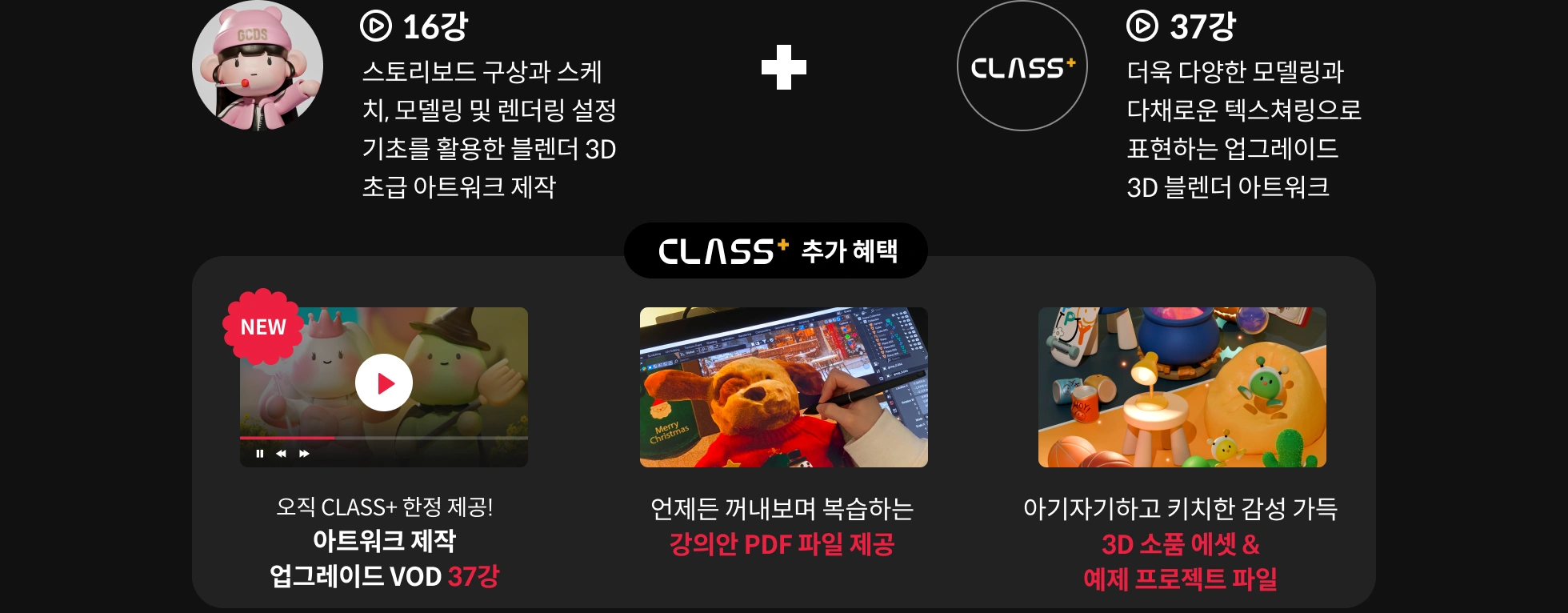 3D 아티스트 땅킹