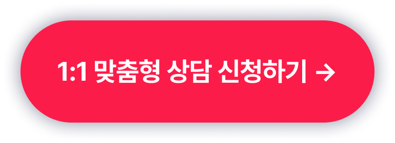 타입폼사전신청완료_1:1상담신청하기_나인하이어신청