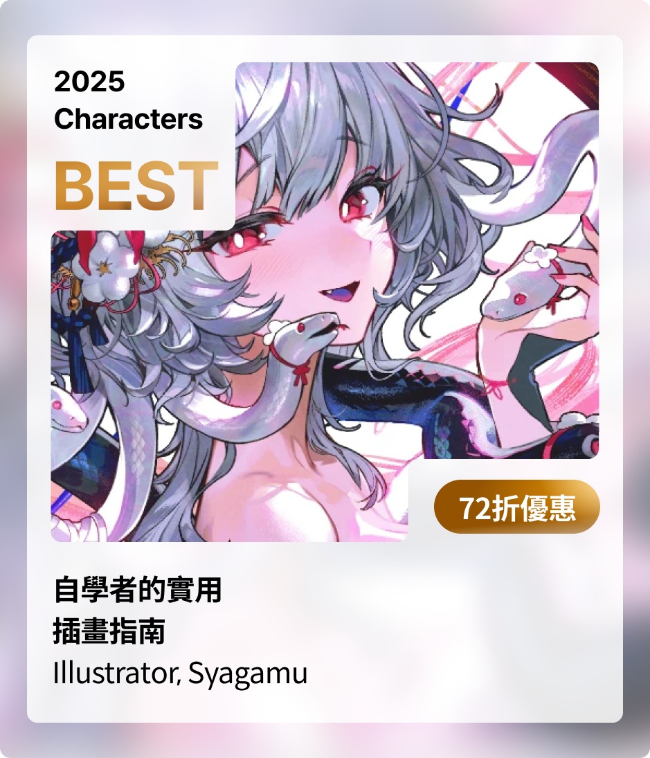 Fan Favorites