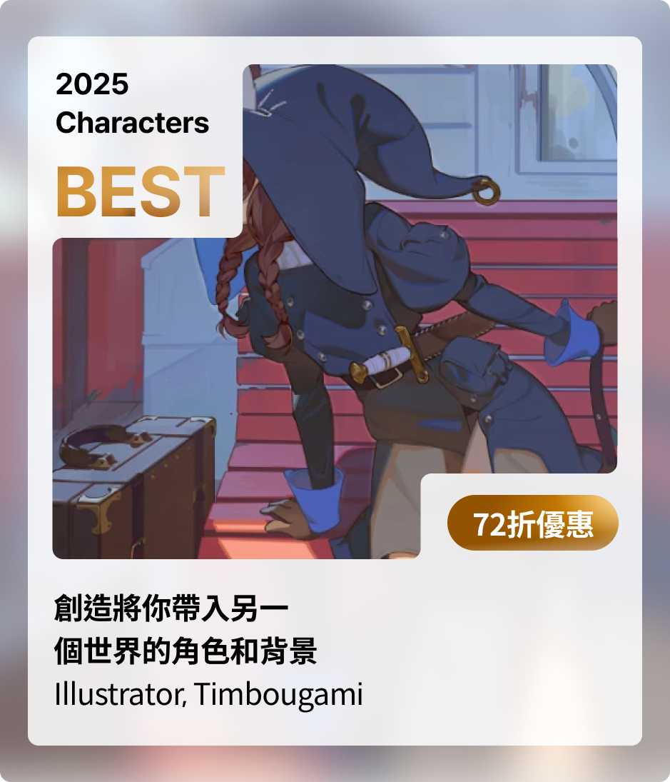 Fan Favorites