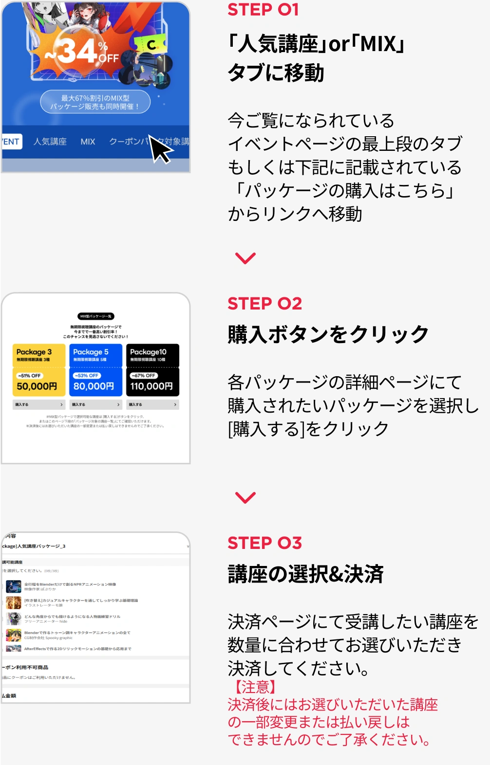 coloso 人気講座パッケージ