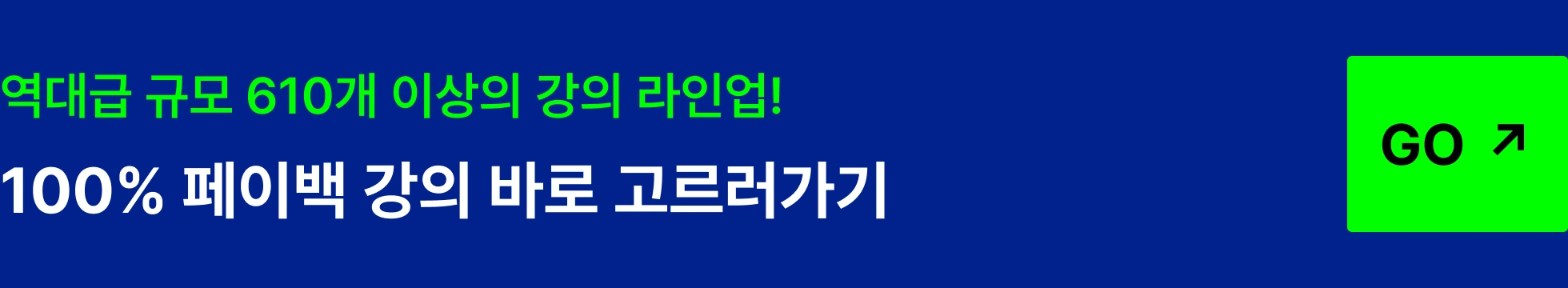 2025/05/23-27 : [5월 100% 페이백] 이벤트 상단 고정 배너