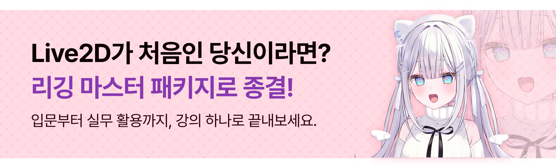 유란코코 리깅