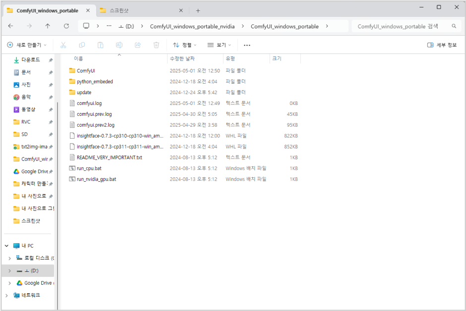 ImageSlide<div style="text-align:center;">[2] 압축 풀기 & 폴더 구조 확인</div>
