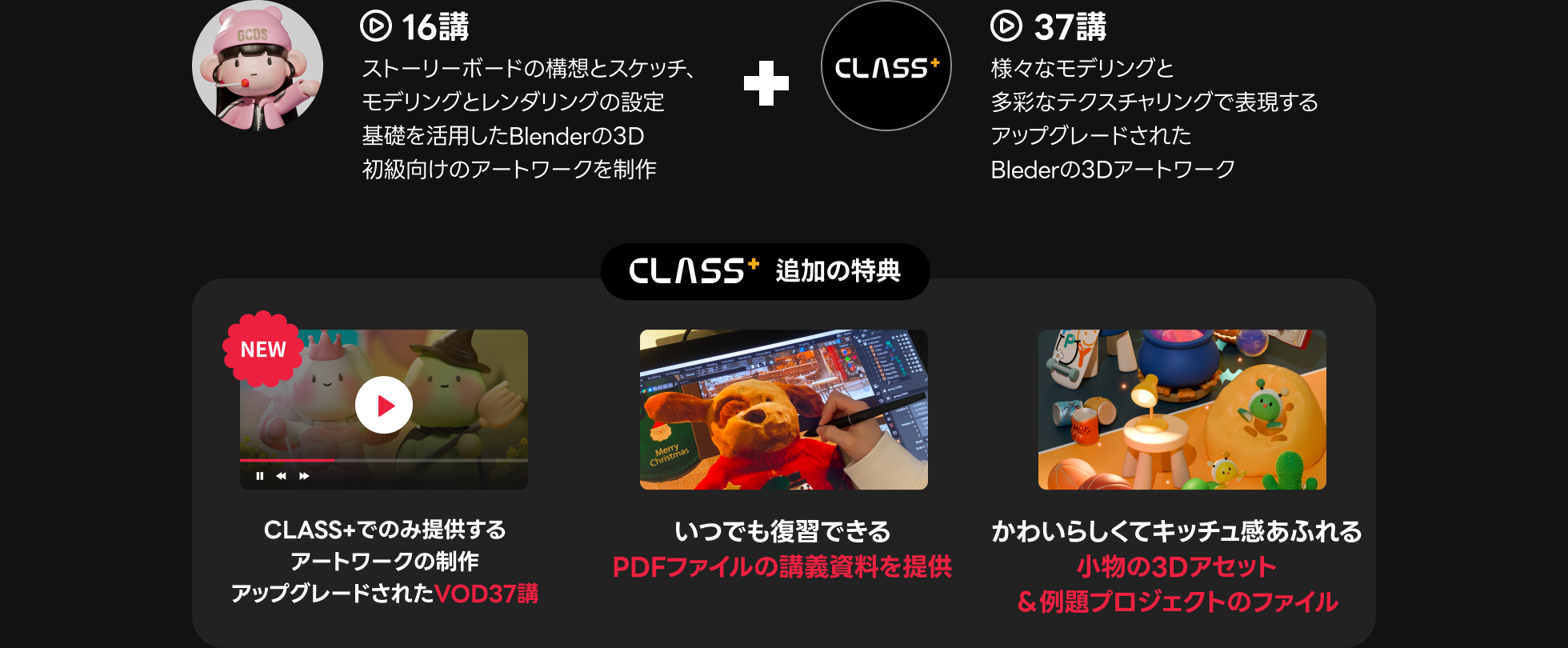 3Dアーティスト DDangking
