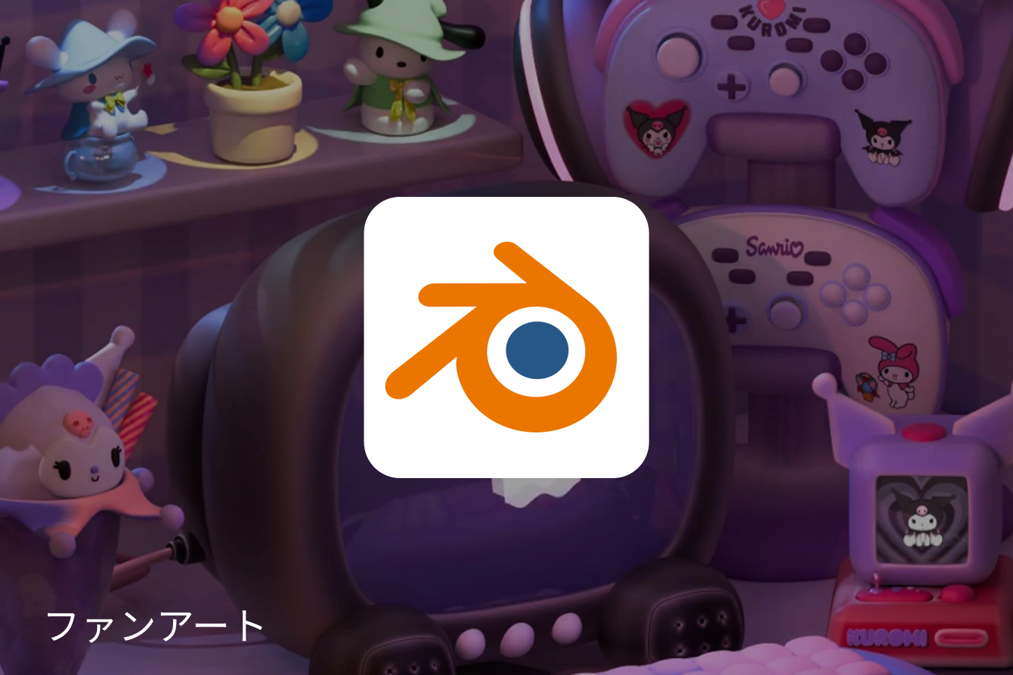3Dアーティスト DDangking