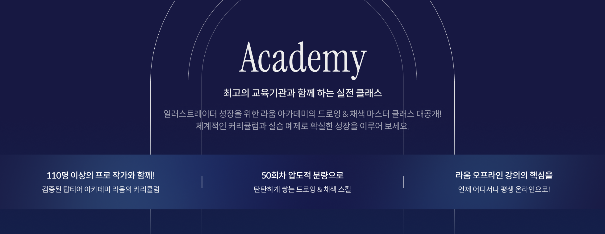 콜로소 아카데미