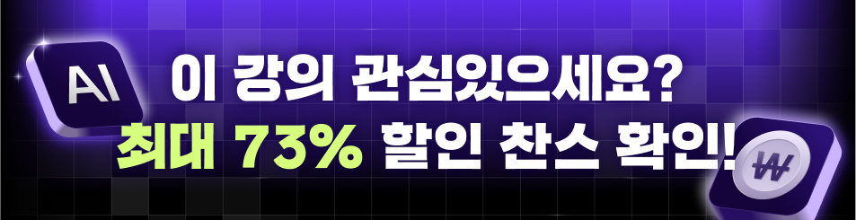 AI 수익화 기획전