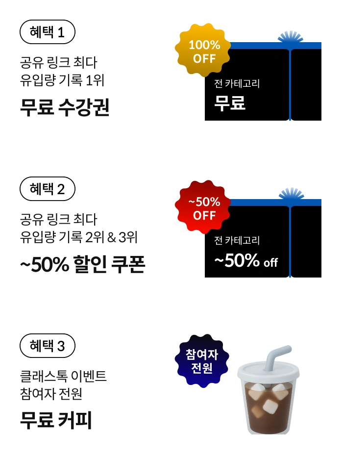 콜로소 프로모션명 혜택