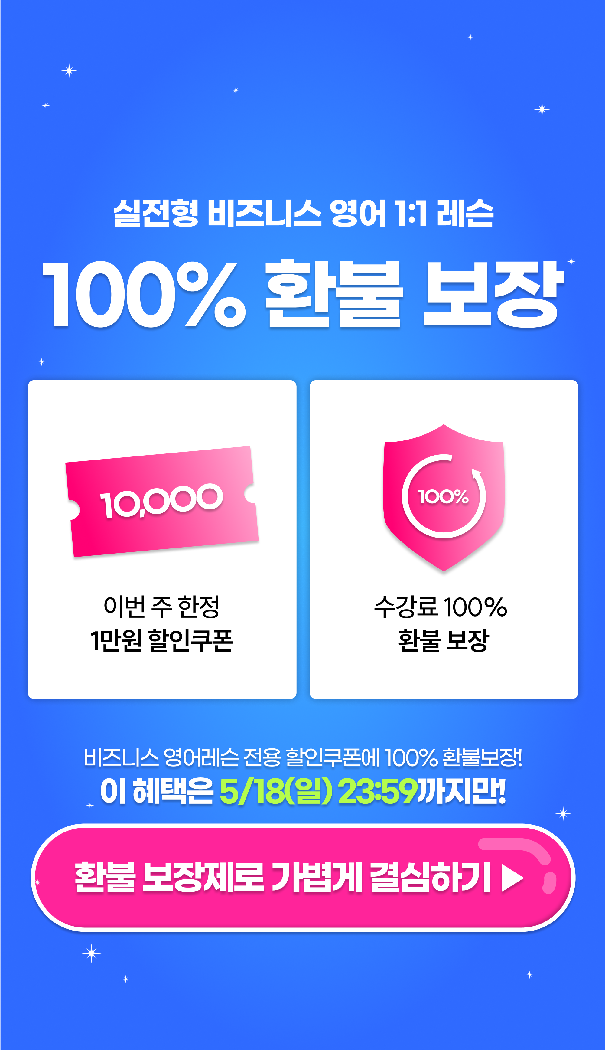 podo 플러스친구 혜택