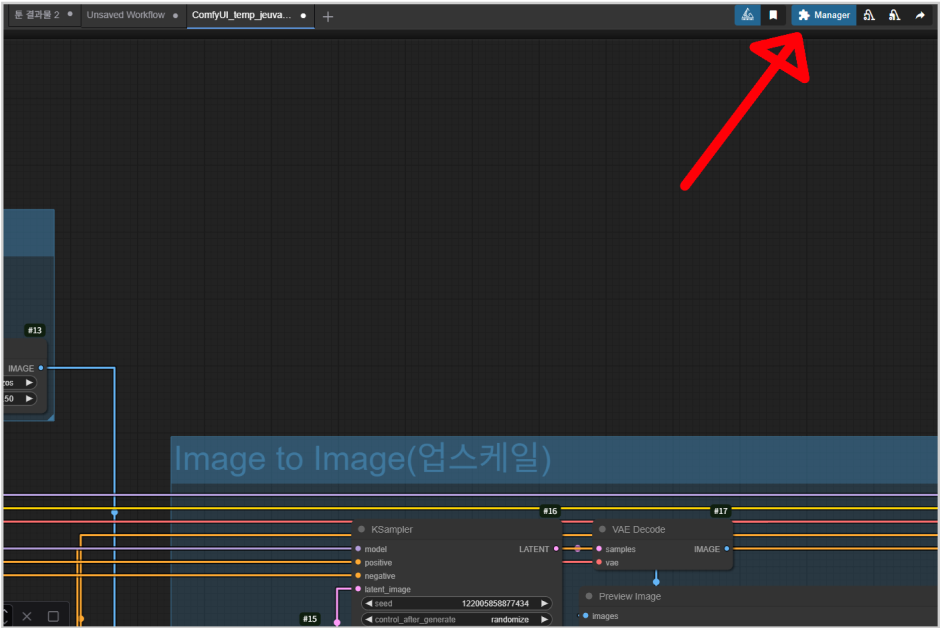 ImageSlide<div style="text-align:center;">
[4] ComfyUI Manager 커스텀 노드가<br>UI에 추가되었는지 확인</div>