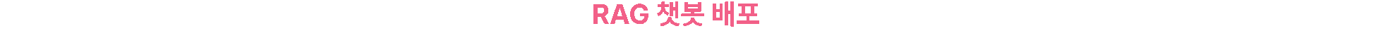 n8n, Agent, Rag, 자동화, 업무 자동화