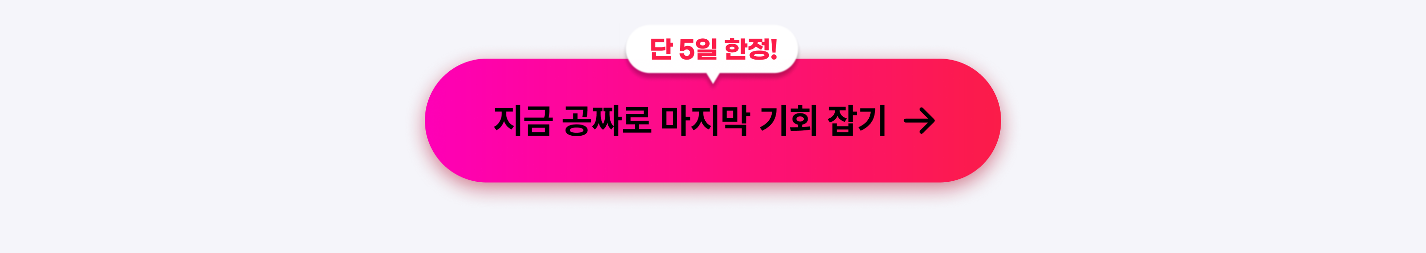 5차프로모션_무료로참여신청하고혜택받기_타입폼신청