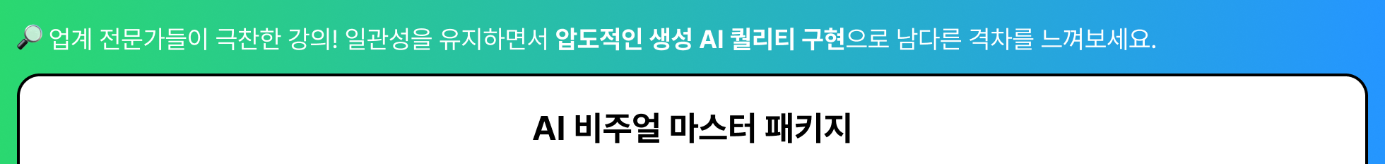 대기업, 대기업 스킬, 대기업 이직, 특가, 점프이직, 연봉상승, 취업, 이직, 하반기, 대기업 커리어, 로드맵, 반도체, 전자, 금융, 증권, 핀테크, 게임, 디자인, 푸드, 플랫폼사, 비즈니스 스킬, 데이터분석, 삼성, 엘지, 토스, 현대, 현대카드, 현대커머셜, 케이뱅크, 엔씨소프트, 삼성전자, 삼성증권, 대상, DL그룹, 우아한형제들, 우아한청년들, 배민, 배달의민족, 대기업 역량