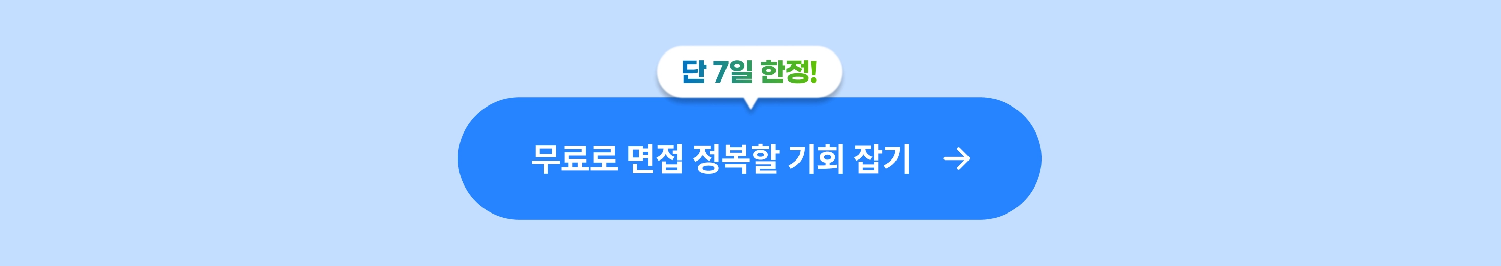 3차프로모션_무료로참여신청하고혜택받기_타입폼신청