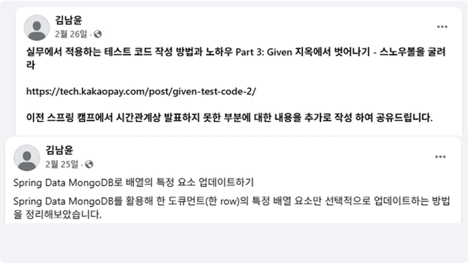 ImageSlide한국 스프링 사용자 모임 지식 공유