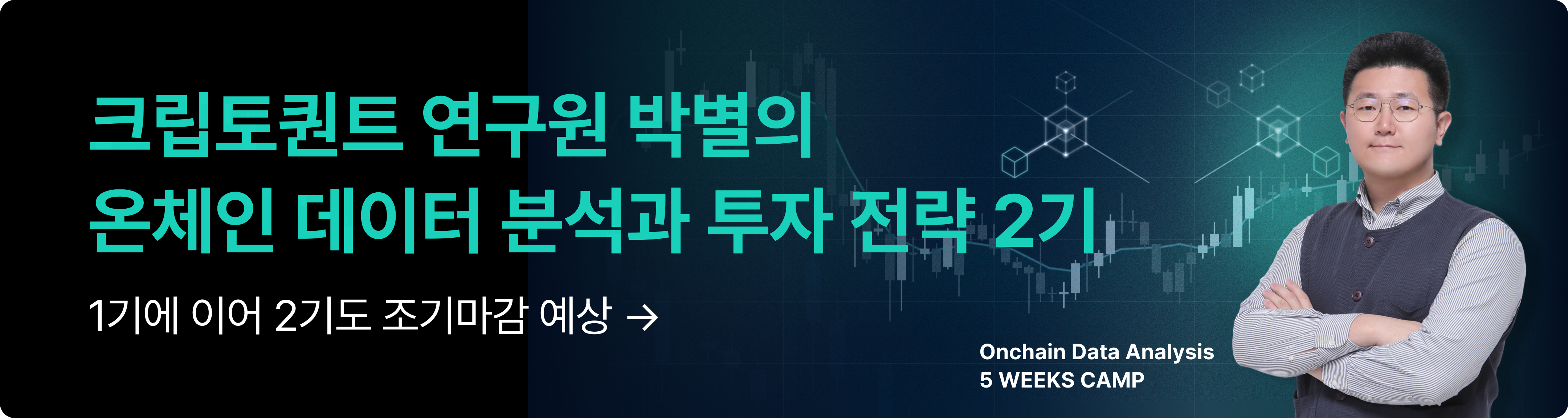 박별 2기