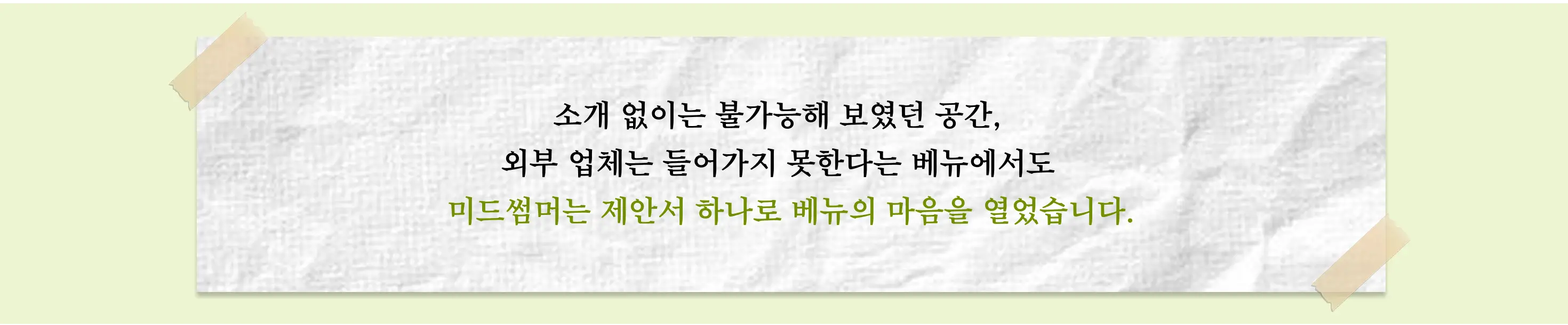 핸드타이드, 미드썸머, 꽃다발, 부케, 웨딩장식, 공간장식, 꽃포장, 부케디자인, 꽃다발디자인, 꽃다발클래스, 부케클래스, 공간장식클래스, 꽃다발강의, 부케강의, 베뉴, 제안서