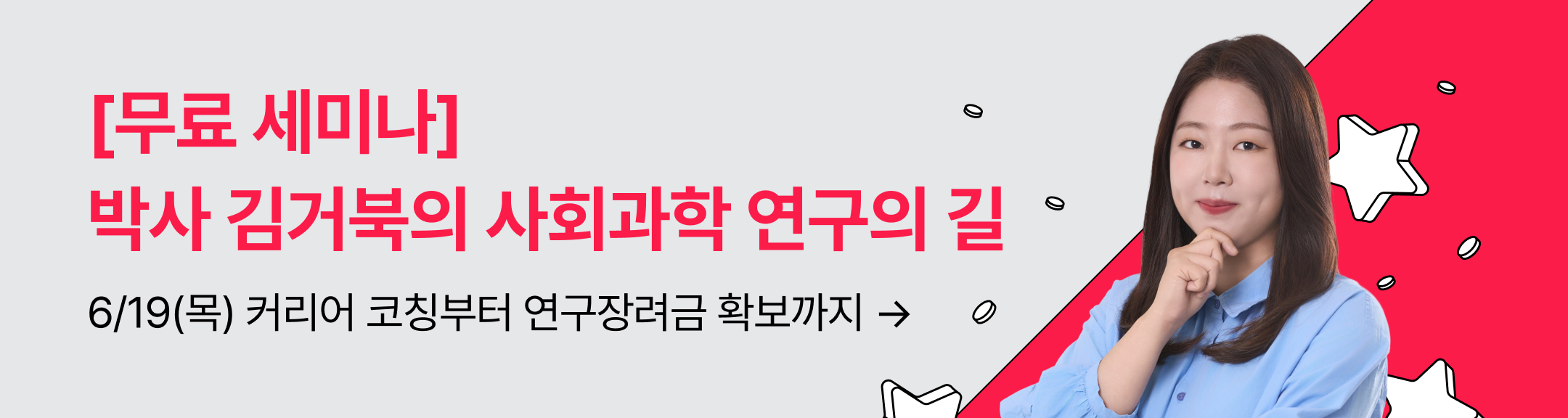 김거북 세미나