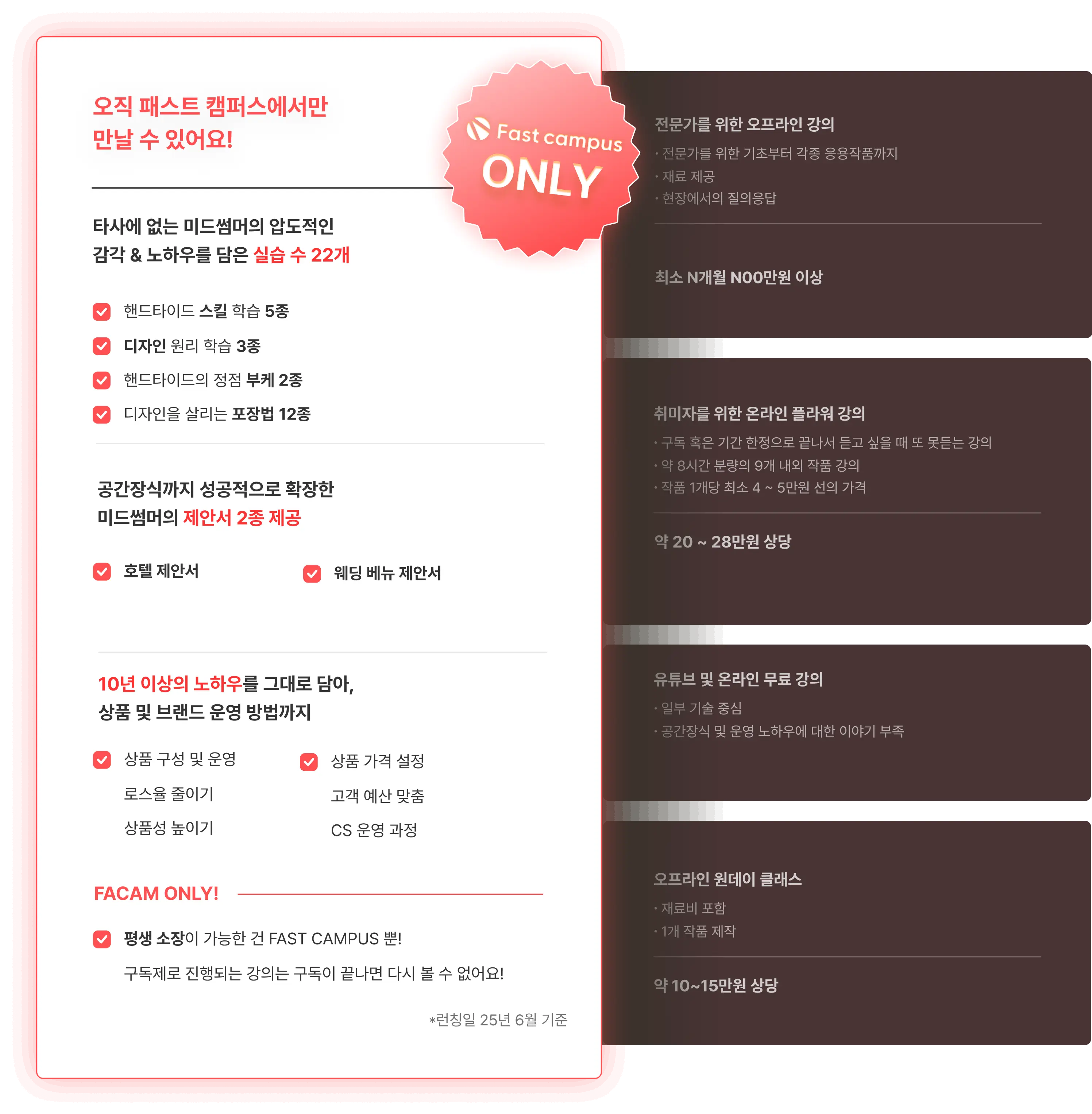 핸드타이드, 미드썸머, 꽃다발, 부케, 웨딩장식, 공간장식, 꽃포장, 부케디자인, 꽃다발디자인, 꽃다발클래스, 부케클래스, 공간장식클래스, 꽃다발강의, 부케강의, 베뉴, 제안서, 핸드타이드스킬, 부케포장법