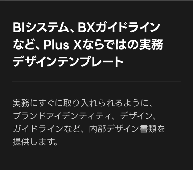 Coloso BXデザイナー Plus X BX Team