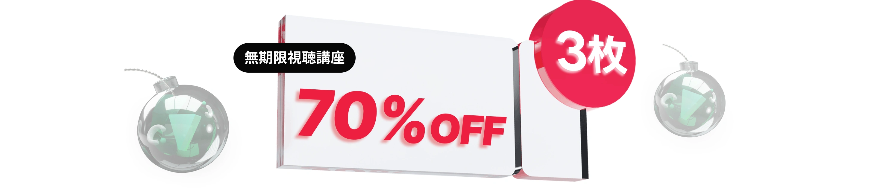 coloso 超得バクダン SALE 特典 01