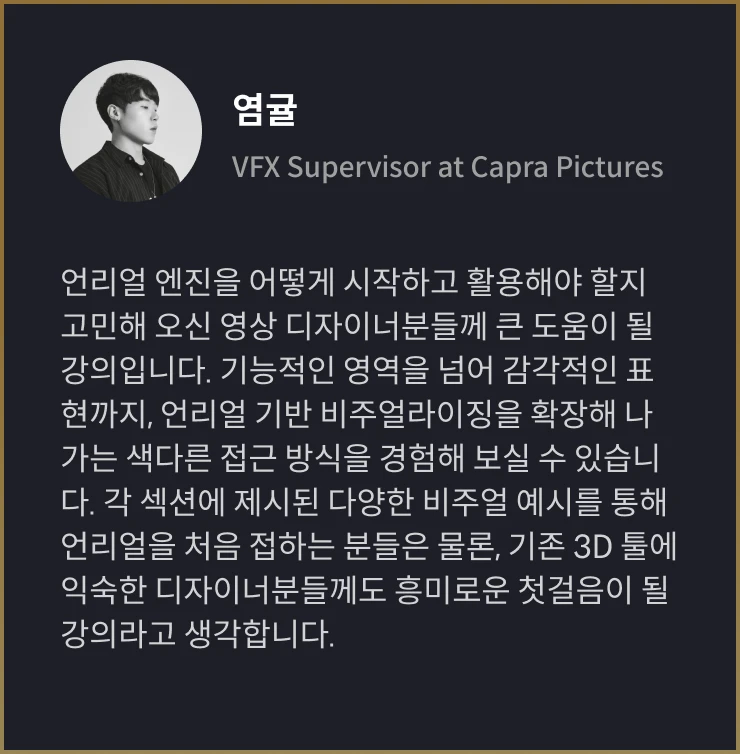 수강생 리뷰