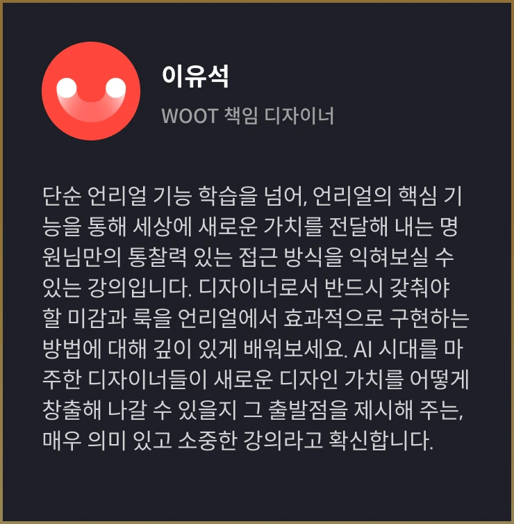 수강생 리뷰