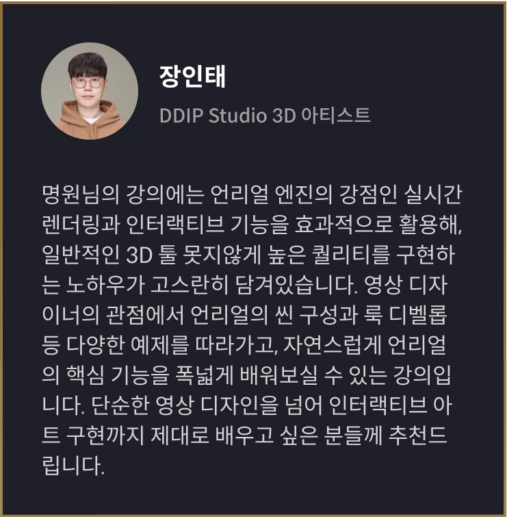 수강생 리뷰