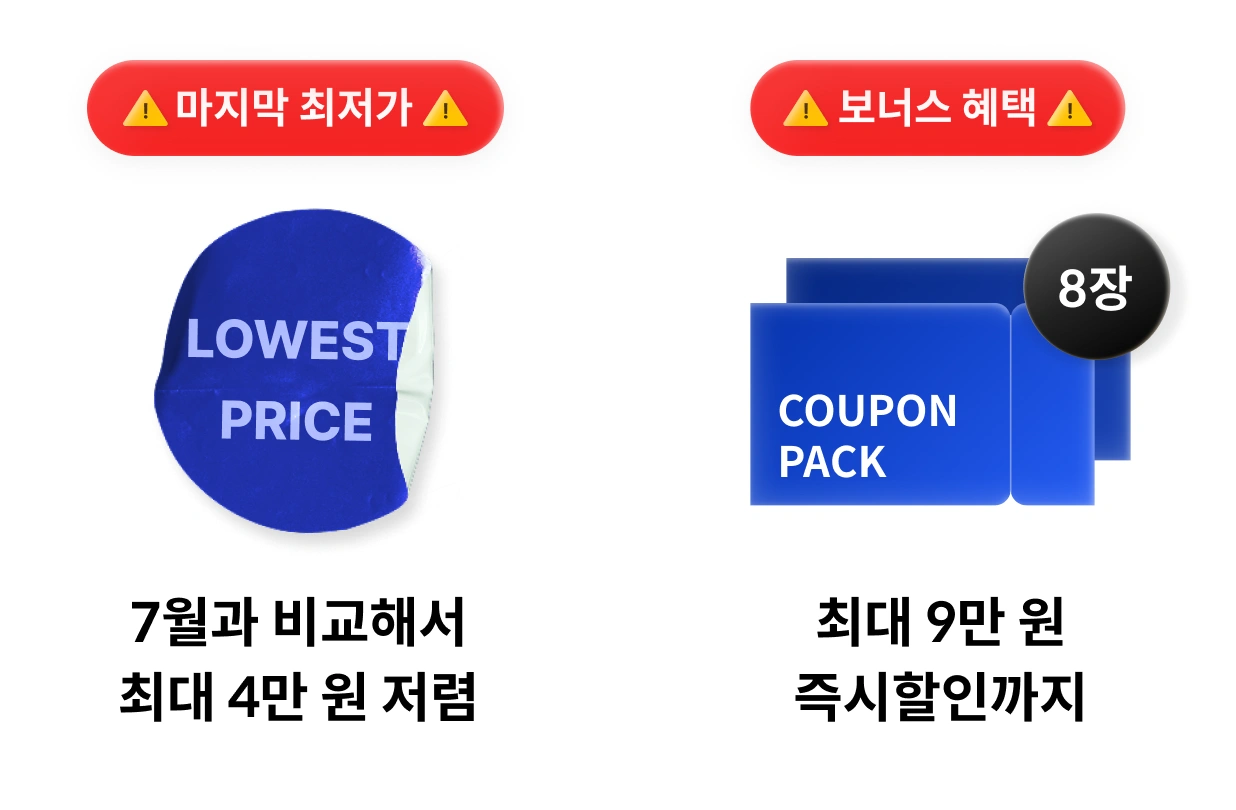 ⚠️최저가 라스트위크(-6/30)⚠️ | Coloso.