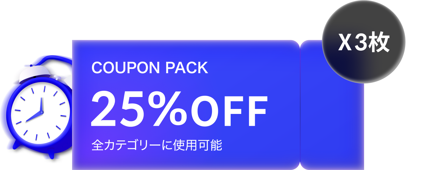 24時間タイムセール 特典2