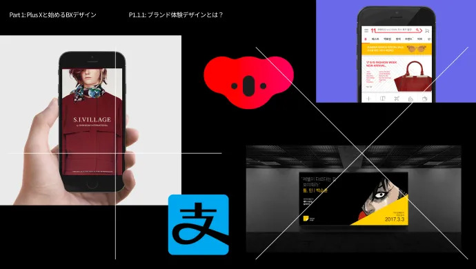 curriculum-bxdesigner-Plusxbxteam-jp-01.webp