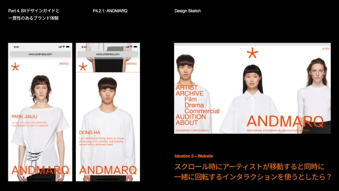 curriculum-bxdesigner-Plusxbxteam-jp-33.webp