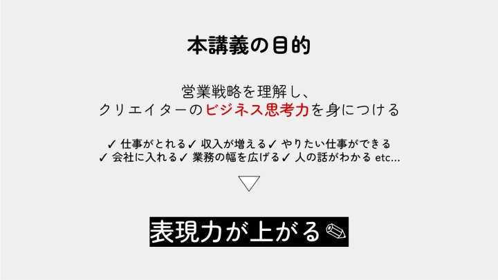 curriculum-producer-toraco-jp-05.webp