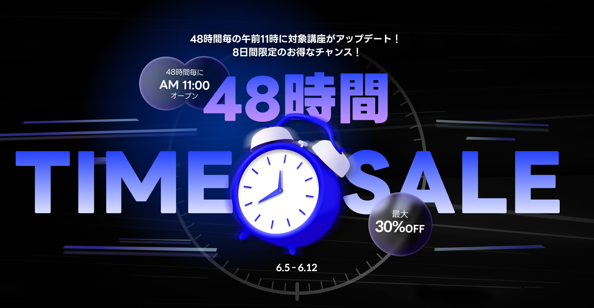 coloso 48時間 タイムセール