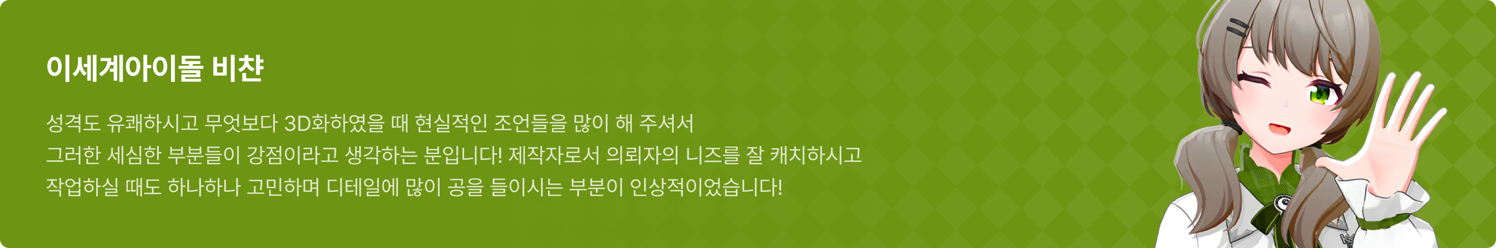 비챤