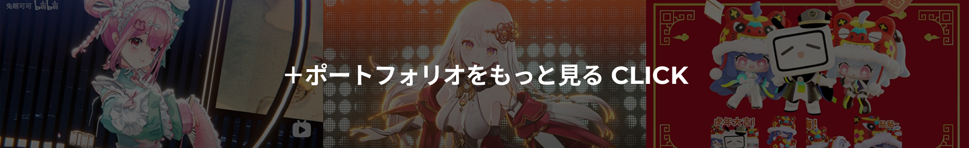 3Dスタジオ、108FanStudio
