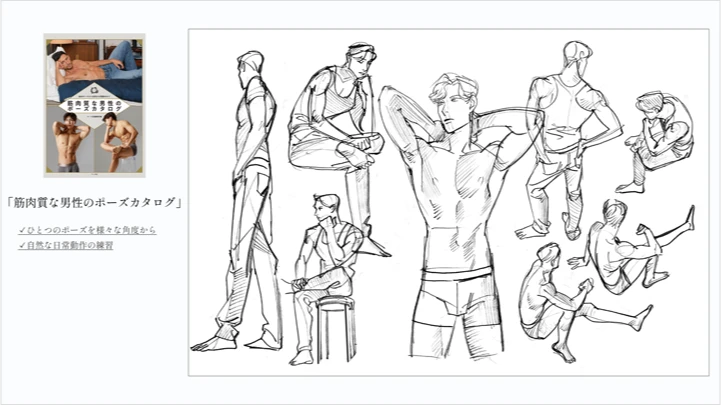curriculum-illustrator-saiga-jp-02.webp