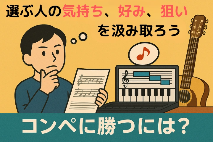 音楽プロデューサー 篠崎あやと 講座内容