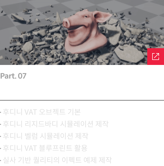 콜로소 시그니처 이기송