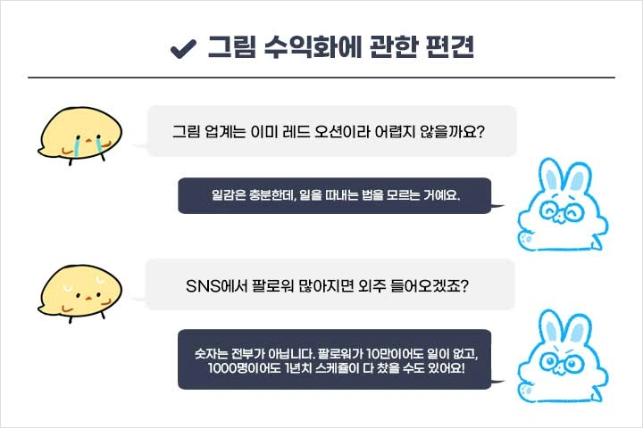 일러스트레이터 또솜