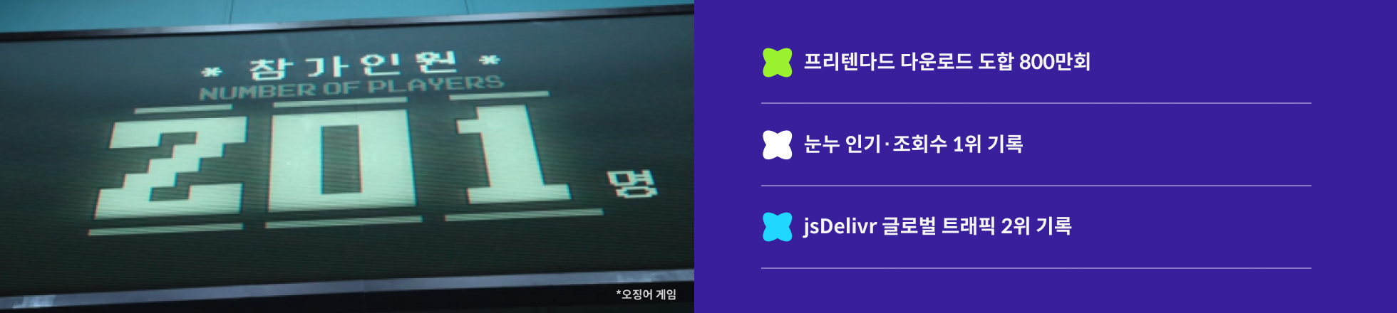 오리온캑터스 대표 길형진