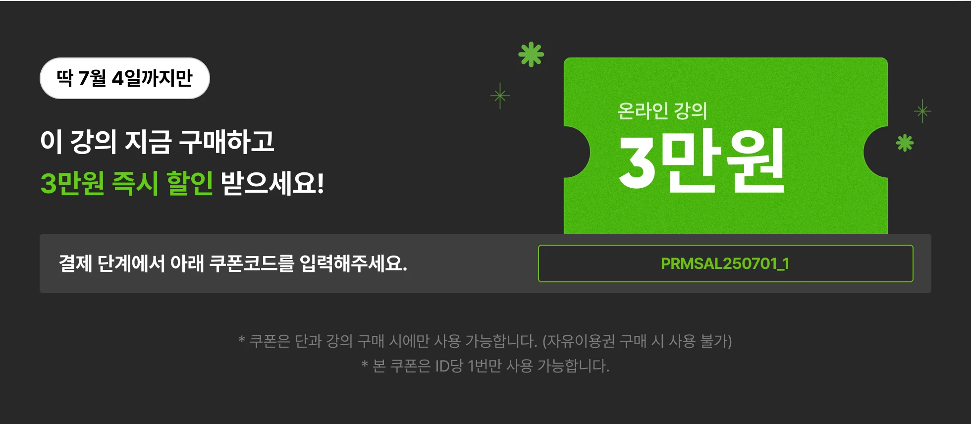 3_쿠폰O.webp