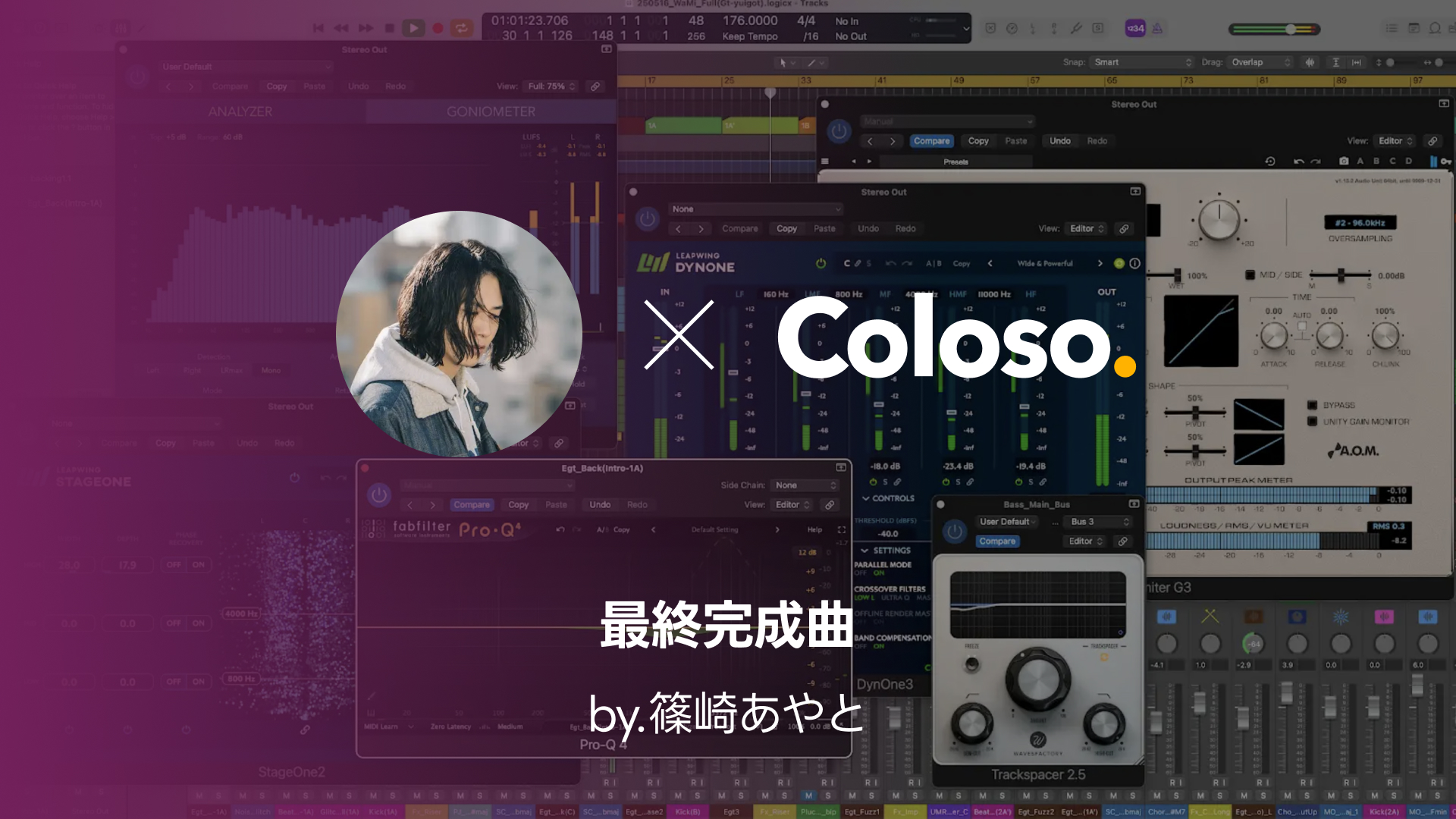 音楽プロデューサー 篠崎あやと