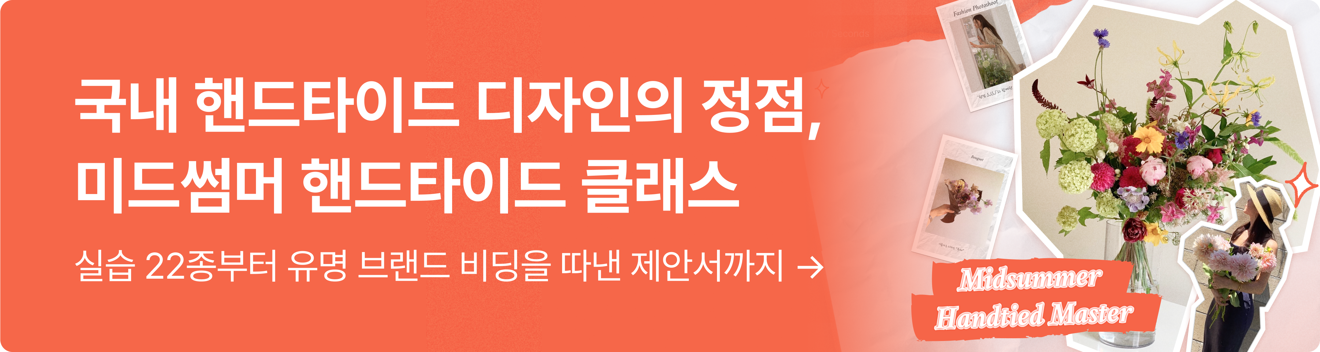 미드썸머 카테고리
