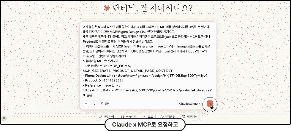 AI자동화,MCP,n8n,단테랩스