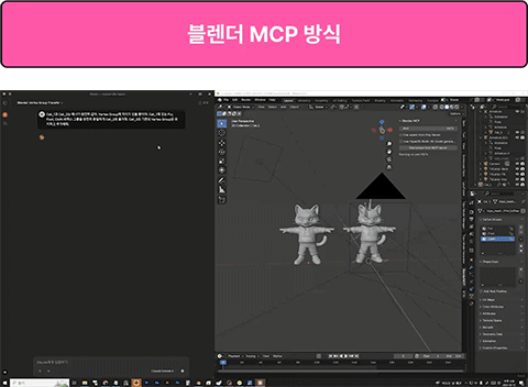 ImageSlide단순 반복 작업이나 모르는 기능은 MCP에게 직접 시키거나 물어보면 노드, 애니메이션, 카메라까지 블렌더 내부에서 알아서 수정해 줌