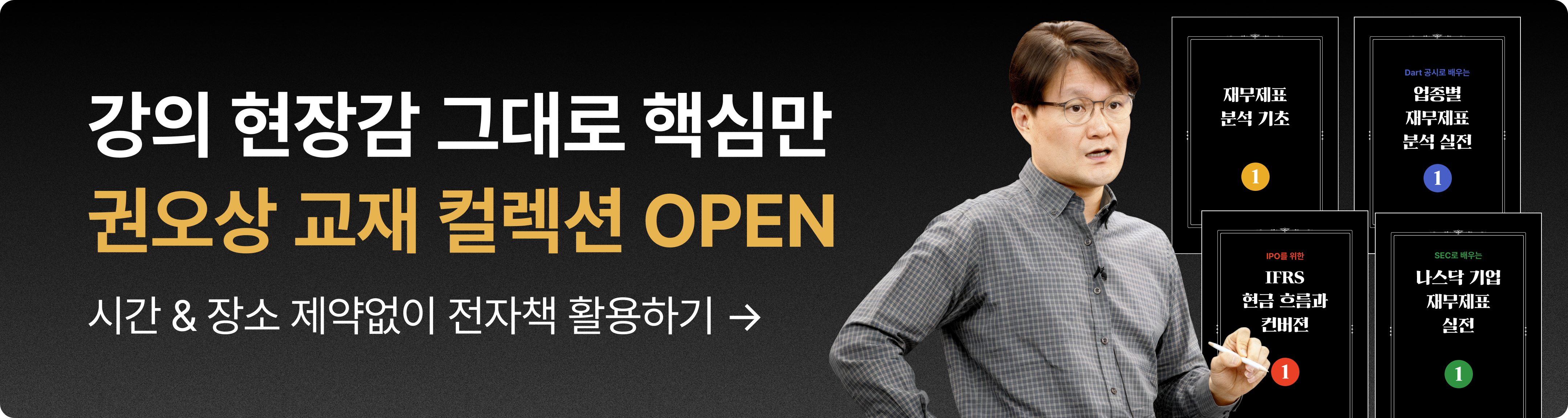 권오상 교재 