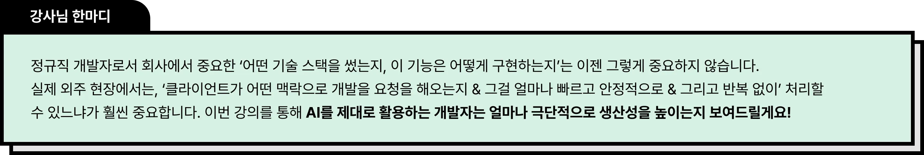 외주 개발, 1인 개발, 1인 개발자, 프리랜서 개발자, 개발자, 개발 외주, 외주 개발 단가, 외주 개발 계약서, 외주플랫폼, 인터렉티브 웹, 상주 프리랜서 개발자, 외주 수주, 외주 포트폴리오, Framer, GSAP
